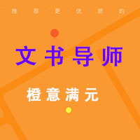 上海橙意满元留学